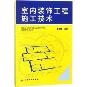 【室内施工图书籍图片】近期1710组室内施工图书籍