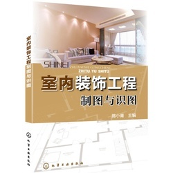 房屋装修施工『房屋装修施工父亲节特促』装修施工实例教程/铭筑舍计-525j我爱我家网^.^晨应图书专营店^.^兴阅图书专营店