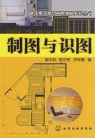 建筑室内装饰工程施工知识教程--制图与识图 下载_室内设计/装潢装修_建筑工程之家